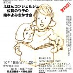 ぶつだんカフェ、佐賀のリ子の絵本読み聞かせ会